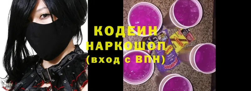 OMG как зайти  Сорск  мориарти телеграм  хочу   Кодеин Purple Drank 