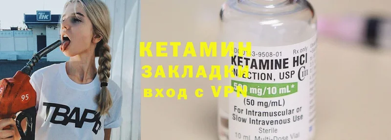 КЕТАМИН ketamine  продажа наркотиков  Сорск 