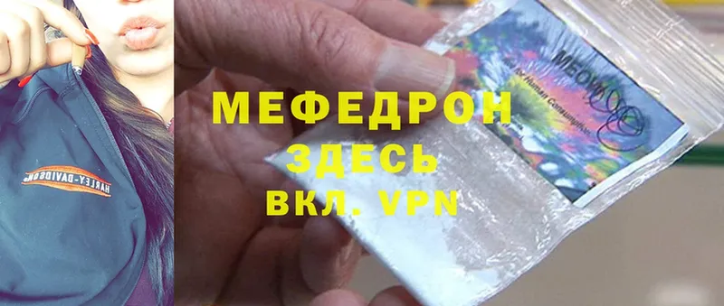 МЕГА маркетплейс  Сорск  МЕФ mephedrone  как найти наркотики 